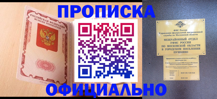 миграционный учет в Феодосии