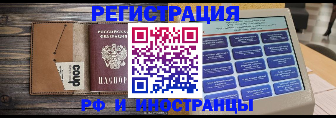 временная регистрация адрес в Феодосии