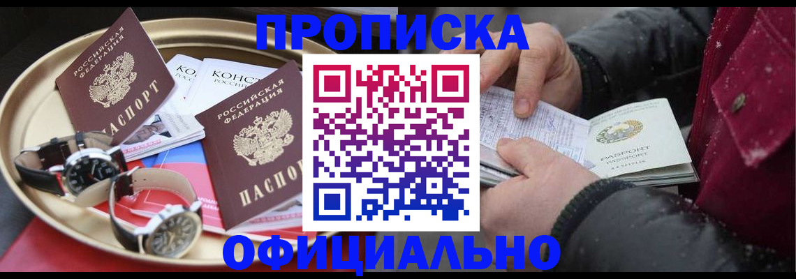 временная регистрация законно в Феодосии