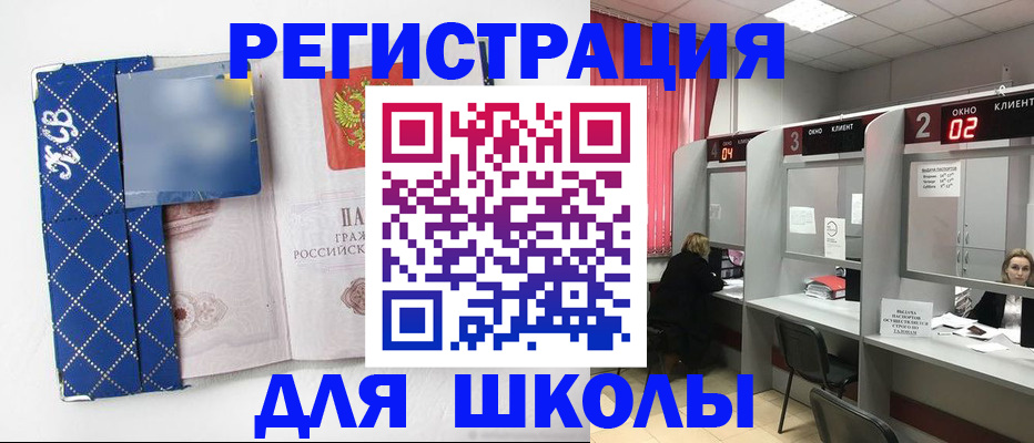 временная регистрация 2025 в Феодосии