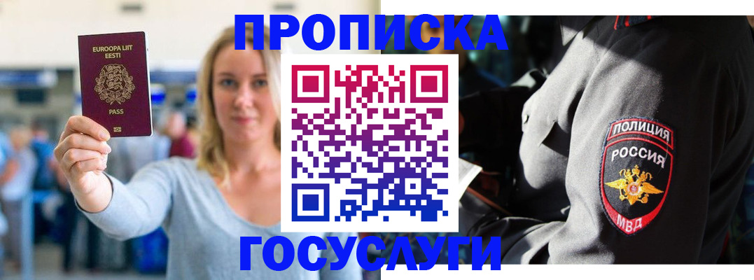 регистрация в Феодосии