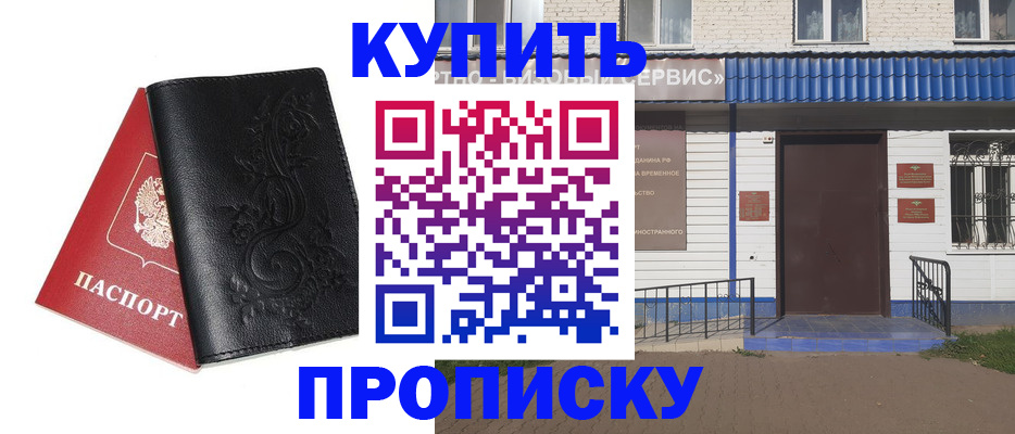 прописка для работы в Феодосии