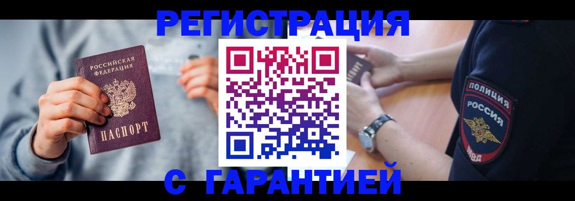 прописка иностранных граждан в Феодосии