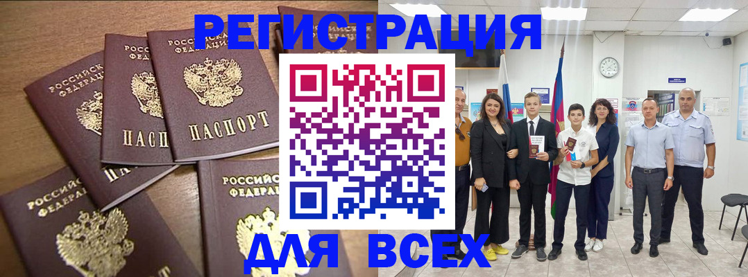 прописка штамп в Феодосии