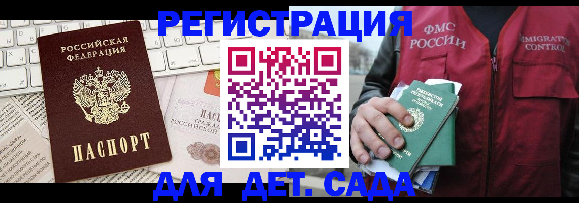 прописка в Феодосии